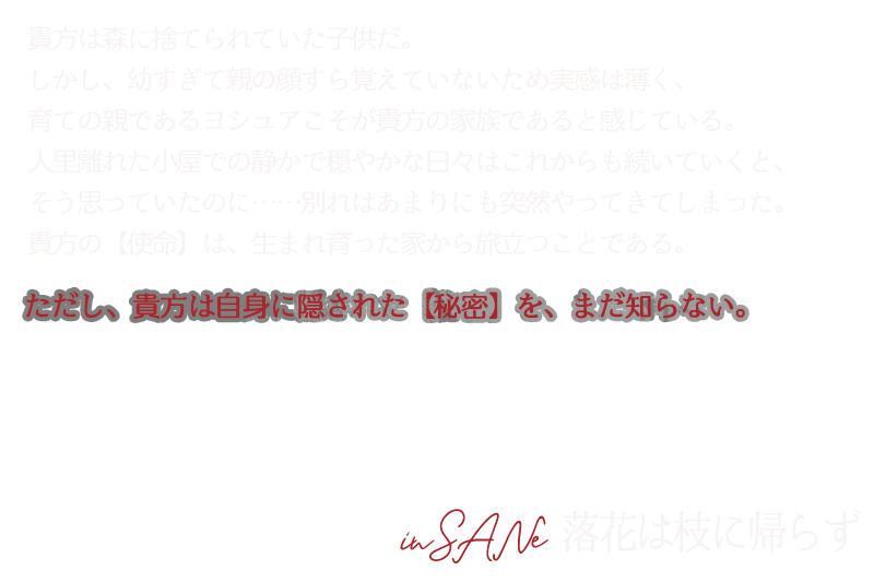 落花は枝に帰らず